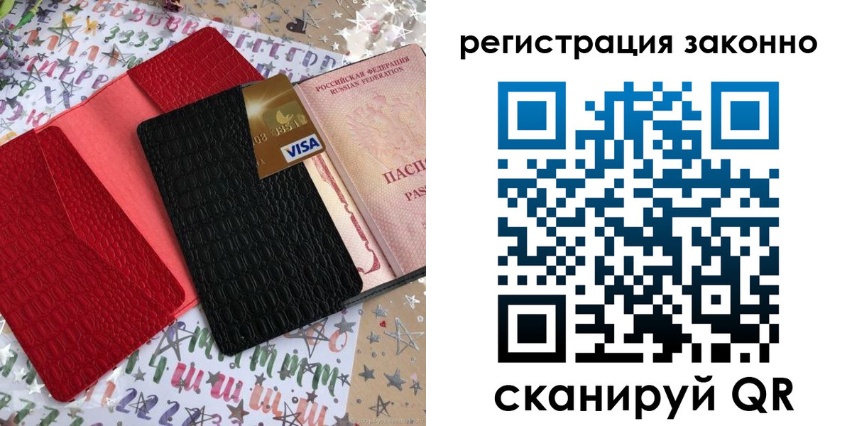 прописка поиск в Коряжме