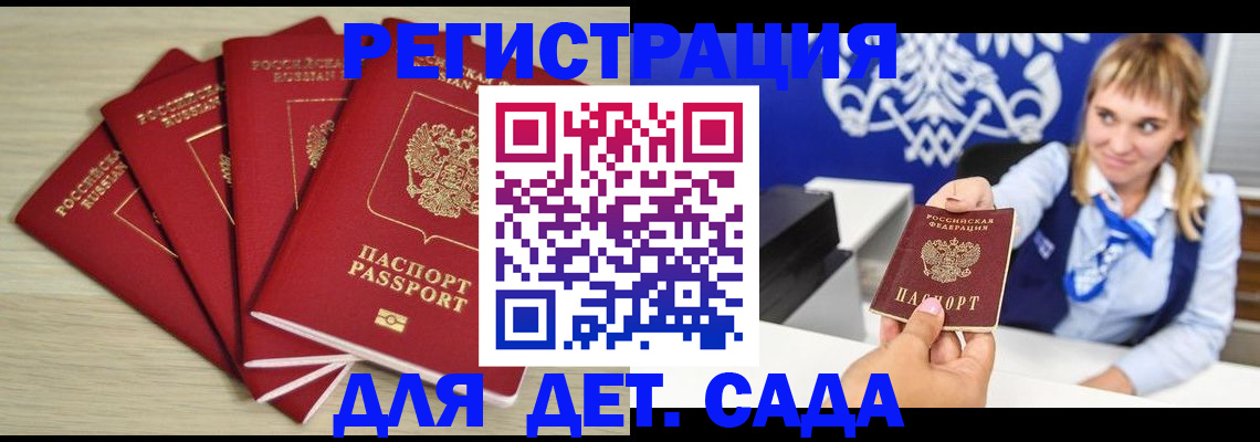 прописка 2025 в Коряжме