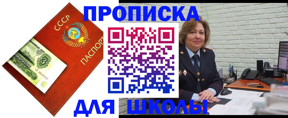 купить прописку в Коряжме