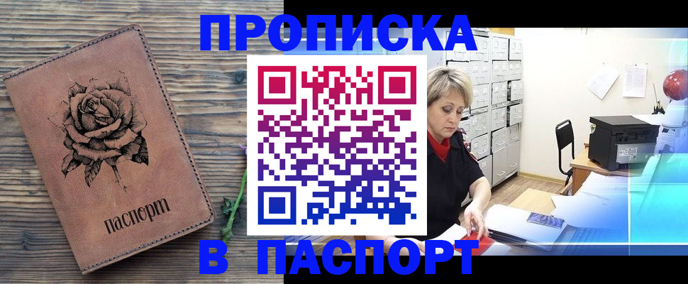 прописка для школы в Коряжме