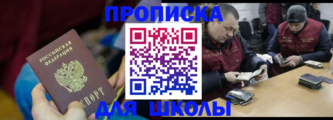 прописка регистрация в Коряжме