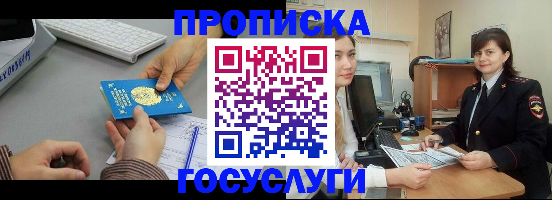 миграционный учет в Коряжме
