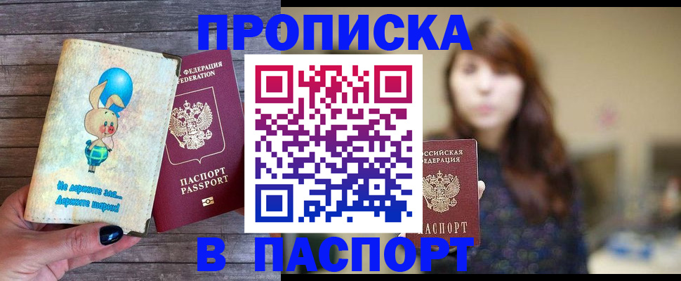 прописка для кредита в Коряжме