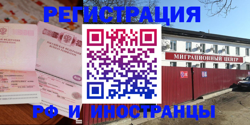 временная регистрация 2025 в Коряжме