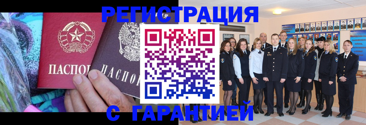 прописка регистрация в Коряжме