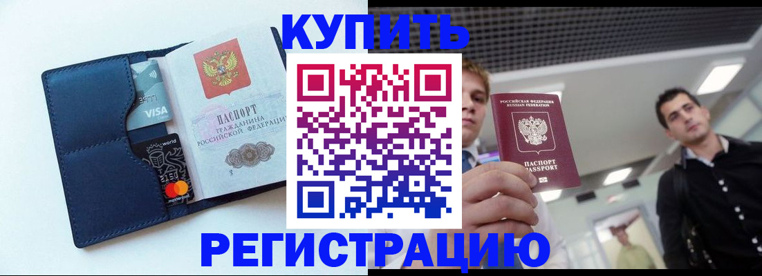 прописка иностранных граждан в Коряжме