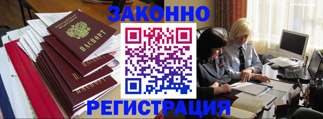 временная регистрация купить в Коряжме