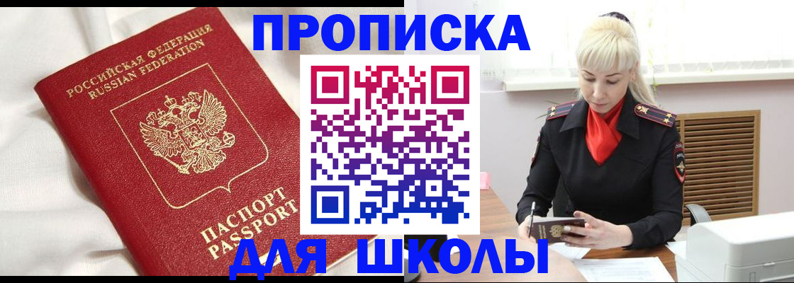 прописка паспорт в Коряжме