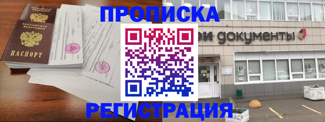 прописка для кредита в Коряжме